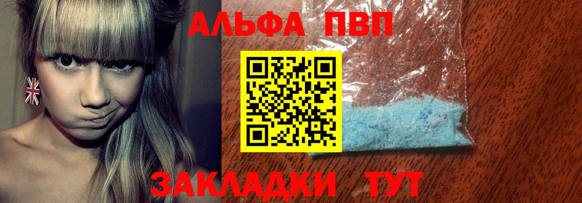 Альфа ПВП VHQ  Alpha PVP VHQ  Alpha PVP VHQ  Электрогорск  Вход с VPN 