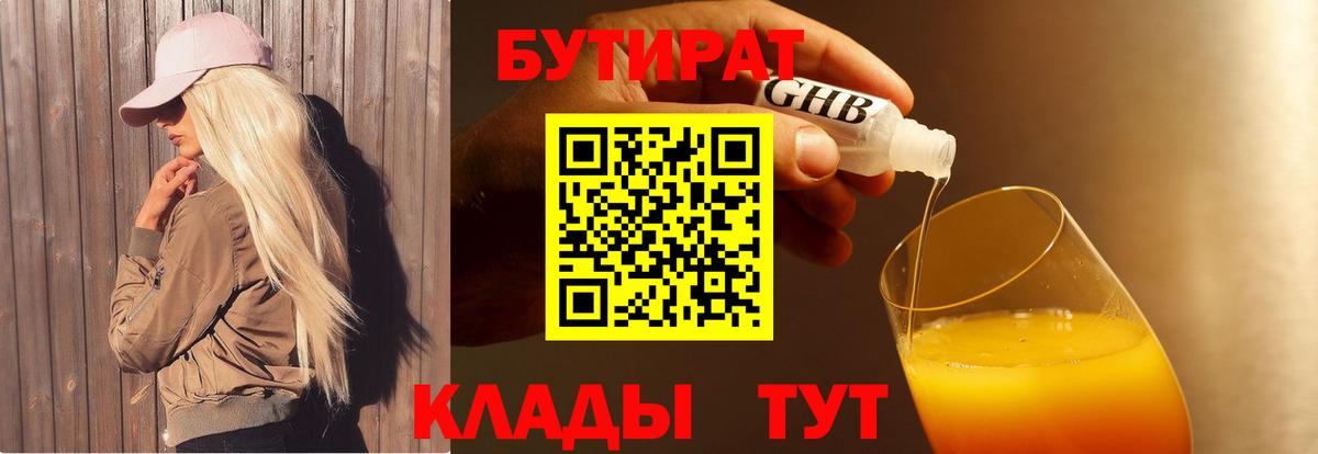 Электрогорск  БУТИРАТ буратино  Вход с VPN 