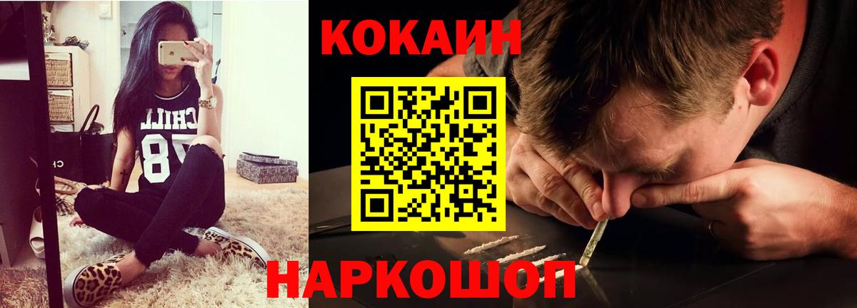 Электрогорск  Кокаин Columbia  Вход с VPN  КОКАИН  Cocaine Fish Scale 