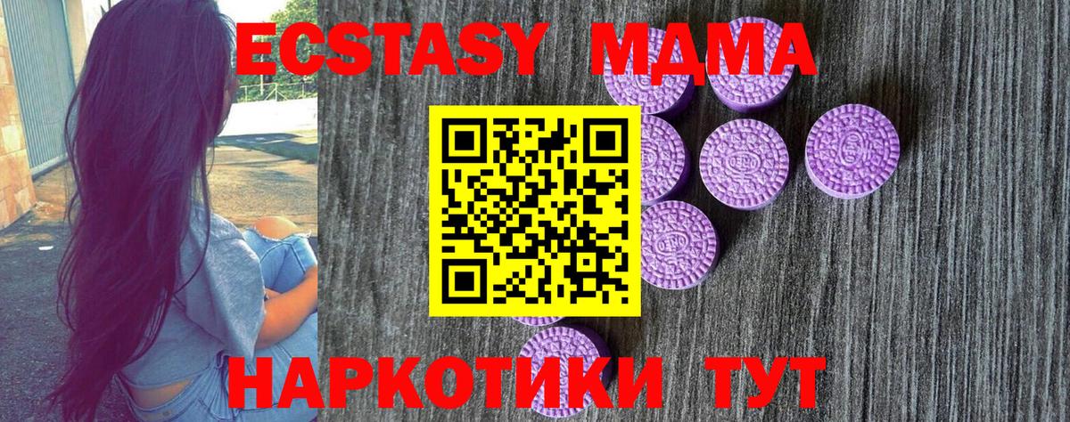 Экстази VHQ  Вход с VPN  Электрогорск  Ecstasy  Ecstasy Cube 
