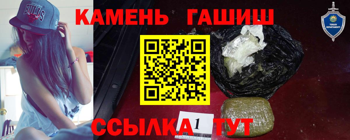 ГАШ Ice-O-Lator  Гашиш гарик  Электрогорск  Вход с VPN 