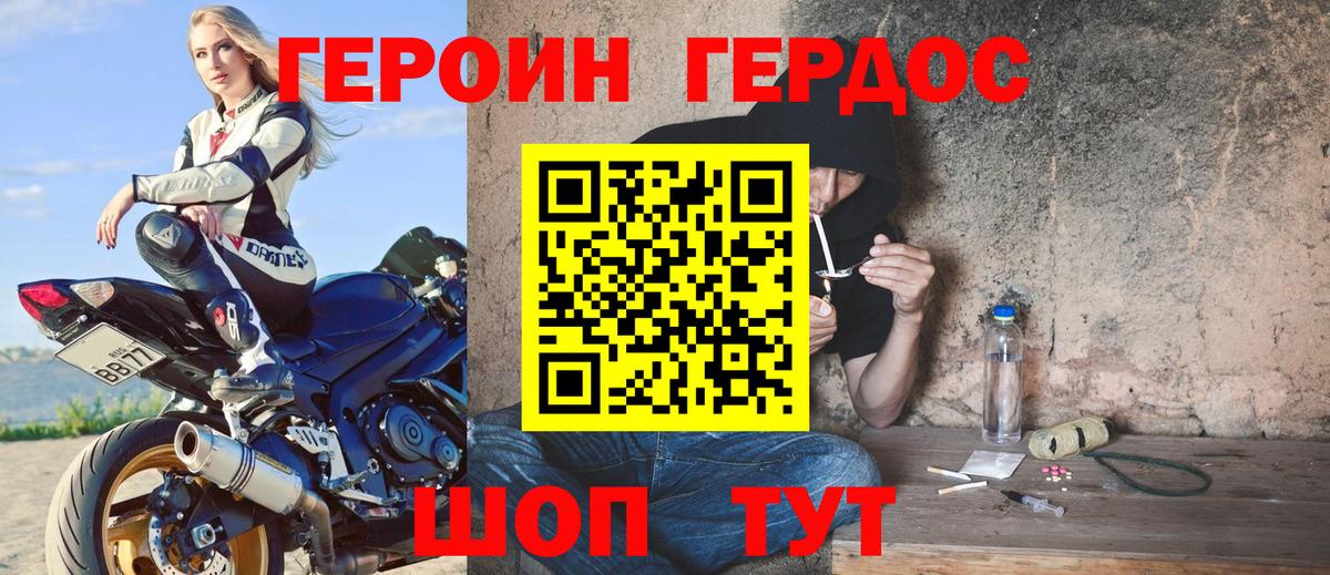 ГЕРОИН  Вход с VPN  Электрогорск  Героин VHQ 