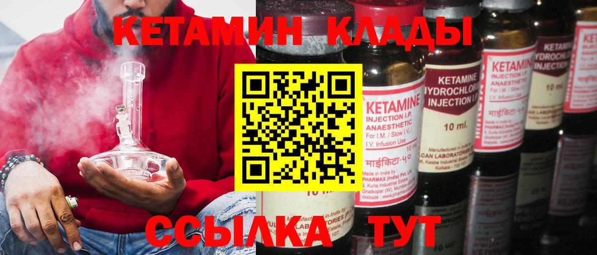 Кетамин VHQ  Вход с VPN  блэк спрут зеркало  Электрогорск 
