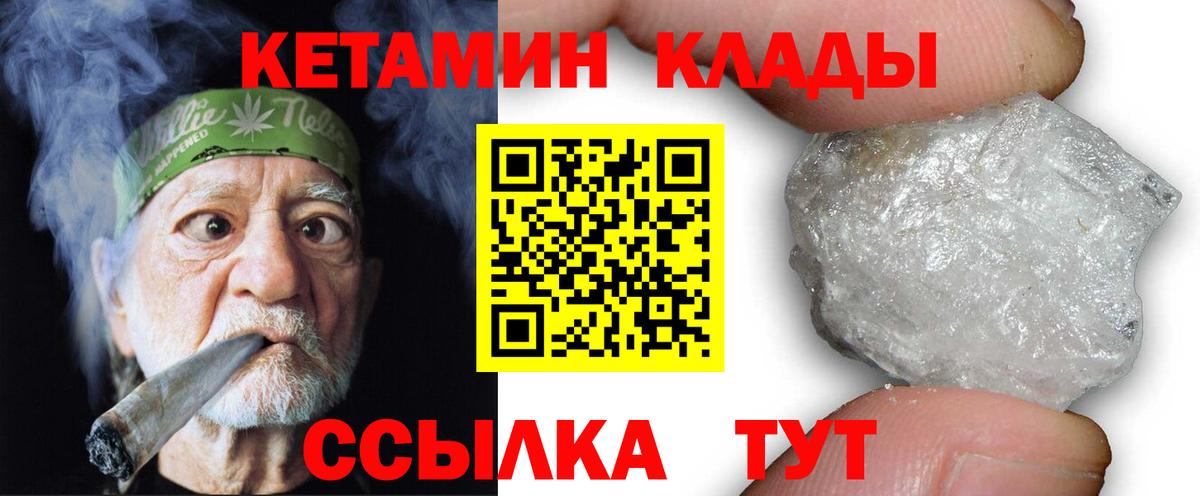 Кетамин ketamine Электрогорск