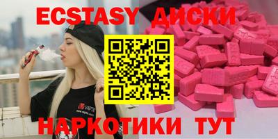 экстази Кингисепп