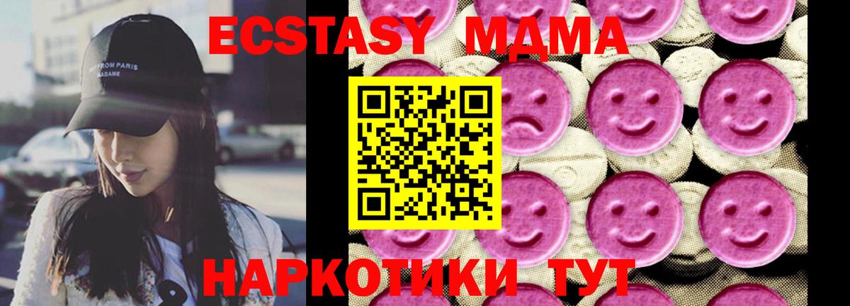 Электрогорск  MDMA молли  MDMA Molly  Вход с VPN 