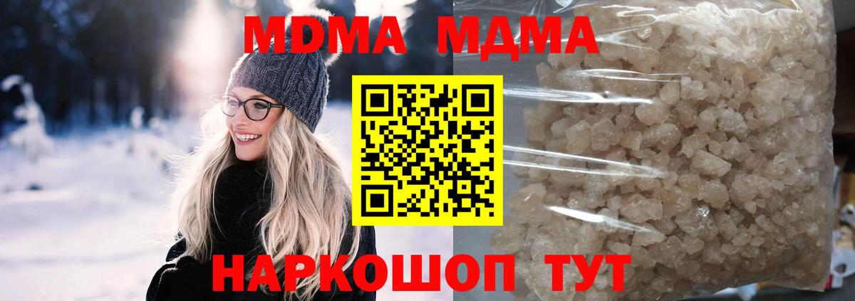 МДМА Molly Электрогорск