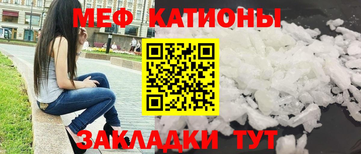МЕФ мяу мяу  Меф VHQ  Мефедрон  Вход с VPN  МЕФ  Электрогорск 